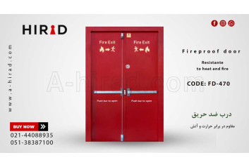 درب ضدحریق دو لنگه F-470